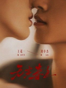 迷失东京
